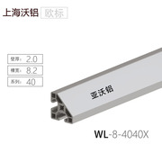 铝型材4040铝合金型材角铝配件工业流水线欧标框架铝型材料40x40