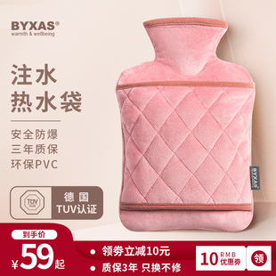 byxas百赛施德国(施德国)tuv认证热水袋，注水暖水袋毛绒暖手宝保暖