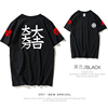 国潮日系复古印花衣服短袖男款，夏季大一大万大吉(万大吉)2023短袖t恤