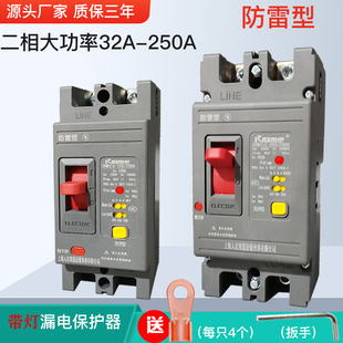 上海人民漏电断路器2P家用大功率开关100A160A250A漏保防雷带指灯