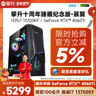 GeForce RTX 4060Ti 13代酷睿i7处理器