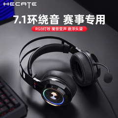 7.1声道环绕音效 听声辩位 自适应悬浮耳罩