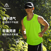 Haimont速干背心越野跑步马拉松轻量吸湿排汗运动衣服男士无袖T恤