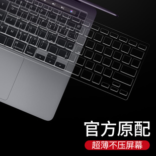 适用于2021款macbookpro16键盘膜pro14苹果电脑，air13.3寸全覆盖11笔记本m1防尘膜罩保护膜15.4超薄带bar配件