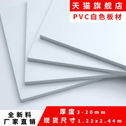 阻燃pvc白色硬塑料板材防腐平整纯料防火聚氯乙烯瓷白实验台面板