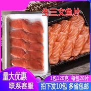 寿司材料切片三文鱼刺身中段 新鲜生鱼片 三文鱼 净肉不带皮