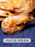 新鲜虾干即食500g中号干虾海鲜，干货对虾干，温州特产零食碳烤