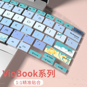 适用华硕VivoBook15s键盘膜VivoBook14s笔记本VivoBook14x电脑s5600键盘保护膜M5100键盘膜防尘套FL8800贴膜