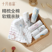 十月结晶婴儿小方巾儿童，毛巾纯棉纱布，口水巾宝宝洗脸巾新生超软