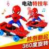 蜘蛛侠特技滑板车电动炫彩特技的蜘蛛人不倒翁儿童宝宝男孩车玩具