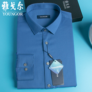 雅戈尔衬衫男长袖商务休闲宽松秋季新蓝色(新蓝色，)可机洗羊毛混纺男士衬衣