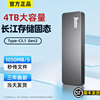移动硬盘2T长江存储固态硬盘1t电脑手机通用SSD高速大容量4tb