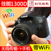 Canon/佳能1300D入门高清数码家用单反照相机1500D600D带wifi