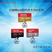 闪迪内存卡256g高速存储卡microsd卡无人机switch监控摄像tf卡