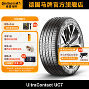 德国马牌轮胎205/55R17 91V FR UC7适配大众速腾奔驰A 日产劲客