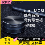 dura MOBI骨传导音响蜂鸟随身携带TWS科技高级发烧级超小共振音响