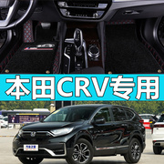 适用于2021款东风本田crv脚垫专用全包围新21汽车，用品全包地毯车