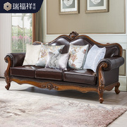 瑞福祥美式真皮沙发，家用轻奢三人，沙发小户型欧式实木沙发n450