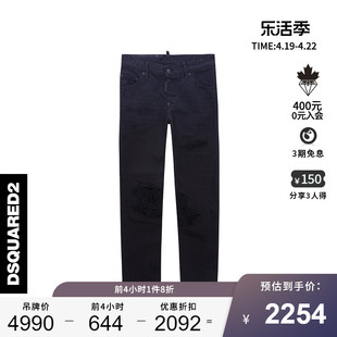 DSQUARED2/D2次方 春夏男士纯色破洞时尚休闲长裤牛仔裤