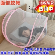 防蚊头罩套头面罩简易折叠脸部单人睡觉神器便携式迷你头部小蚊帐
