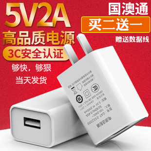 3c认证手机充电器5v2a充电头，usb充电器手机平板移动电源通用快充