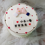 520情人节烘焙蛋糕装饰小手一牵岁岁年年摆件送对象情侣蛋插件