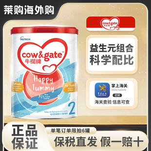 25年9月港版Cow&Gate牛栏牌奶粉A2 β-酪蛋白2段婴幼儿童900g二段