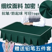 F小学生课桌套罩护眼桌布简约绿色单人定制加厚盖布加密书桌桌罩