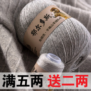 羊绒线手编中粗100%纯山羊绒6+6 手工编织围巾毛线团
