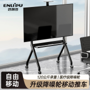 电视机移动支架落地式推车适用于小米三星希沃一体机657585寸通用