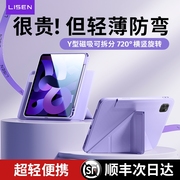 李森2023新720°旋转Air5保护壳ipadpro保护套4适用苹果11寸9平板磁吸拆分12.9防弯摔8带笔槽10九代轻薄mini6