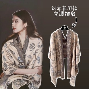 刘亦菲款空调房围巾，女2024夏季办公室仿羊绒，毛毯保暖外搭披肩