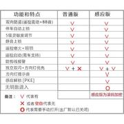 长缨液晶双向摩托车防盗报警器国四电喷遥控钥匙滚码启动感应解锁