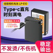 lp-e10电池type-c直充适用佳能eos1200d1300d1500d1100d2000d