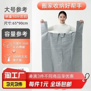 加厚一次性棉被子防尘袋，整理袋