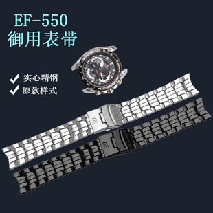 适配卡西欧手表钢带，5147ef-550实心不锈钢，表带红牛男手表链配件