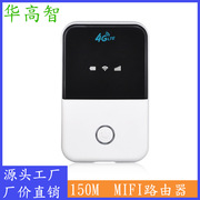 移动wifi 随身路由器 移动MIFI 全网通4G路由器 便携路由器