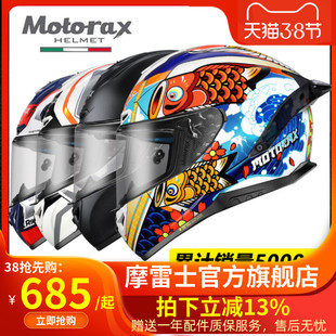 MOTORAX摩雷士R50S锦鲤头灰盔男女四季摩托车全盔个性酷机车通用