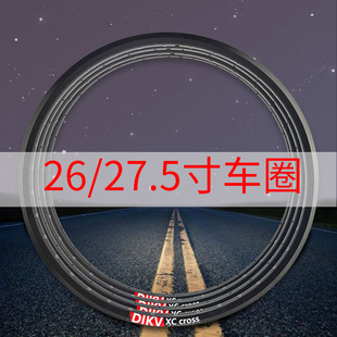 26车圈27.5寸山地车轮圈铝合金32孔36孔自行车圈高档碟刹V刹通用