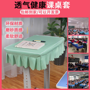 布艺小学生课桌桌布桌罩4060学校，单人学习桌下摆，桌裙加厚防水定制