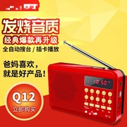 添括君多功能老人收音机小音箱大音量便捷迷你播放器插卡听戏机h