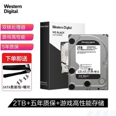 WD/西部数据 WD2003FZEX 黑盘 2TB SATA3 7200转64MB台式游戏硬盘