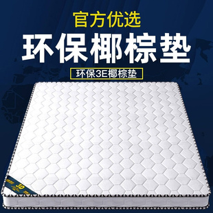 床垫椰棕棕榈硬垫1.8米1.5软垫出租房家用可折叠护脊椎席梦思床垫