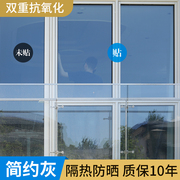 玻璃隔热膜窗户防晒膜防紫外线遮阳遮光玻璃贴纸高透光透明商铺