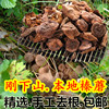 榛蘑 新货纯东北野生蘑菇大兴安岭榛蘑干货500g天然赛香菇