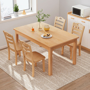 实木餐桌家用小户型现代简约长方形桌子吃饭家用饭桌餐桌椅子组合