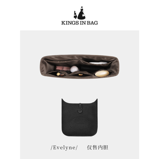 kingsinbag适用于evelyne伊芙琳16mini1829内胆包绸缎(包绸缎)收纳内袋