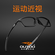 高特运动眼镜框男近视篮球足球全框大脸可配有度数眼镜架GT62039