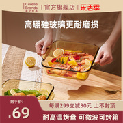 康宁VISIONS耐热玻璃烤盘烤箱微波炉专用器皿家用捞汁海鲜盘子
