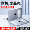 适用macbookpro14保护壳air苹果电脑macbook笔记本，13保护套16寸贴纸m3贴膜，配件13.6外壳13.3寸软壳m2硅胶防摔